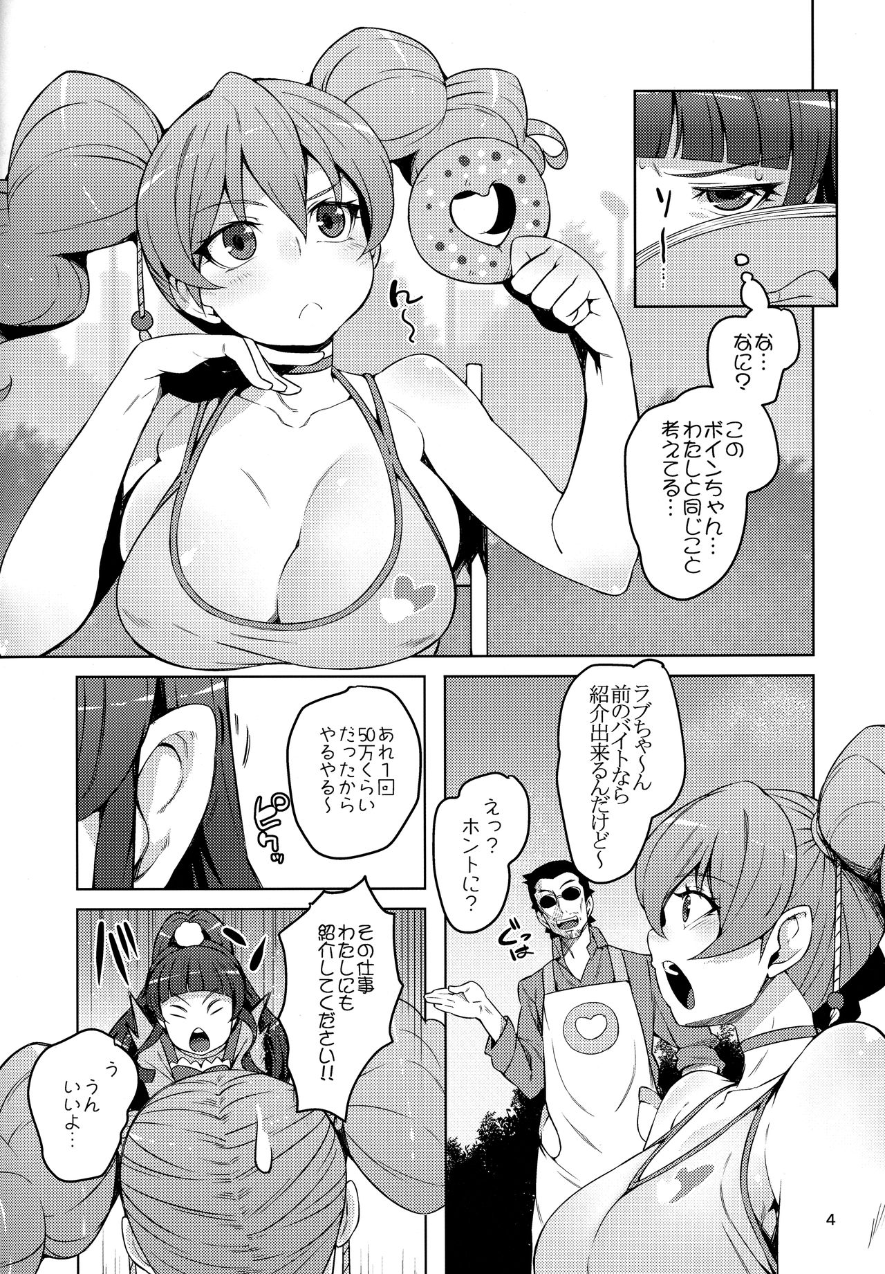 Magical Peach Pie page 3 full