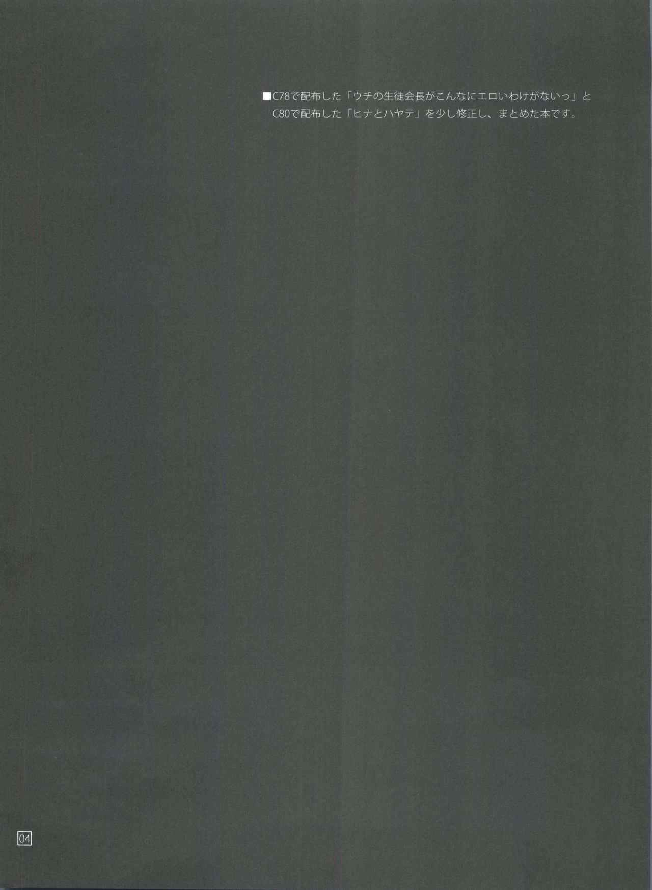 Hina to Hayate 1 page 4 full