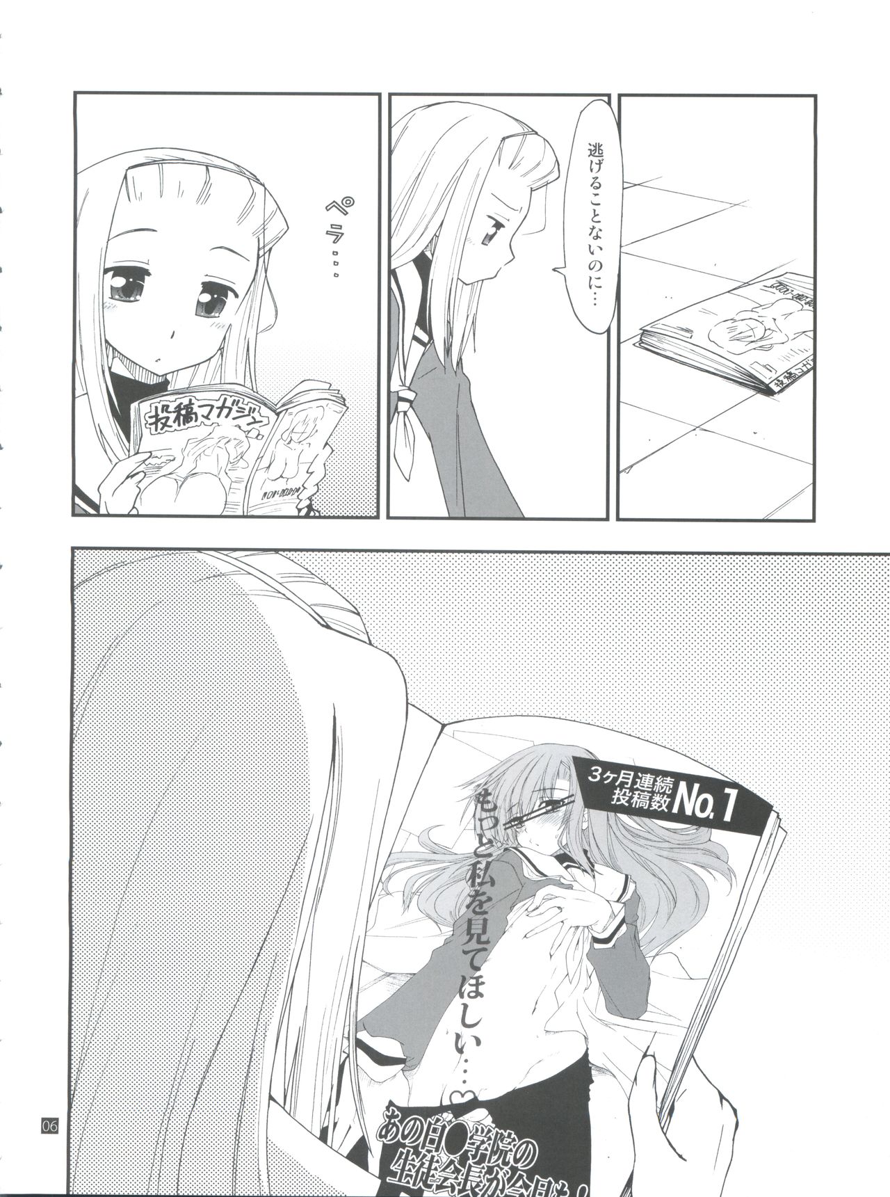 Hina to Hayate 1 page 6 full