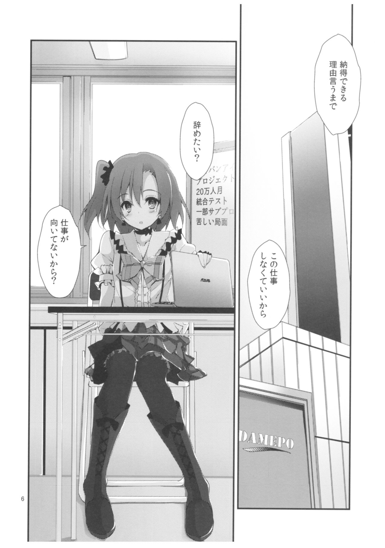 Compliance 2 page 5 full