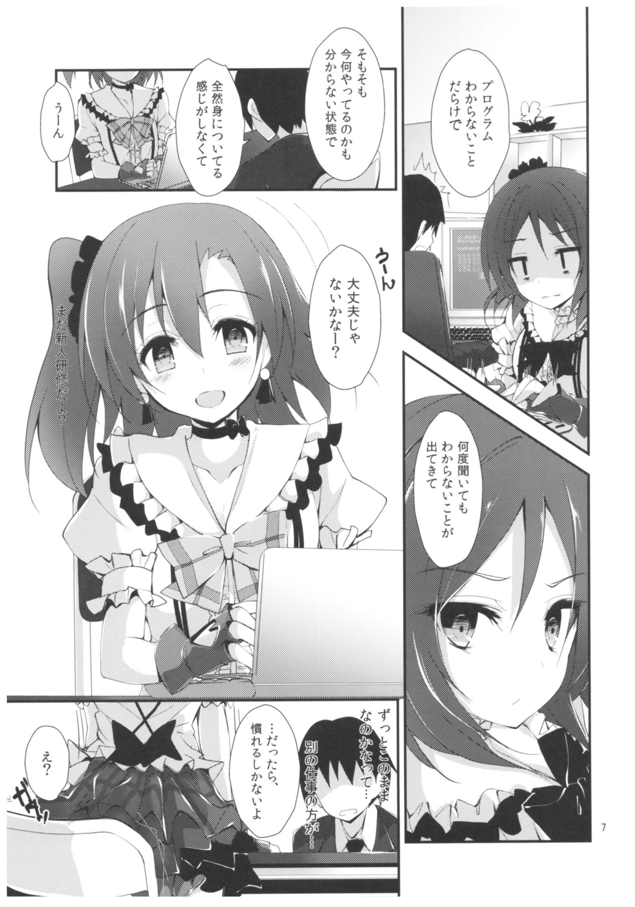 Compliance 2 page 6 full