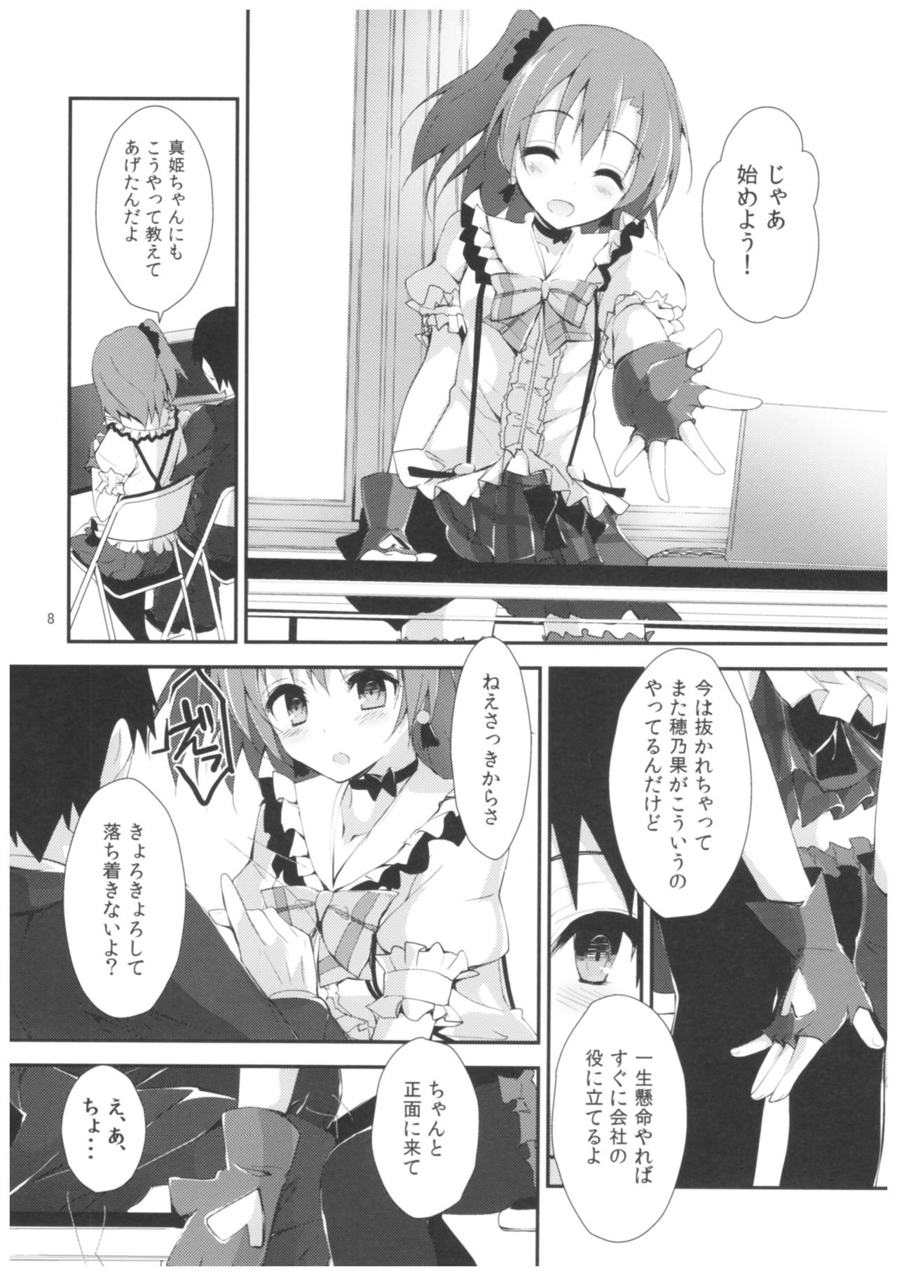 Compliance 2 page 7 full