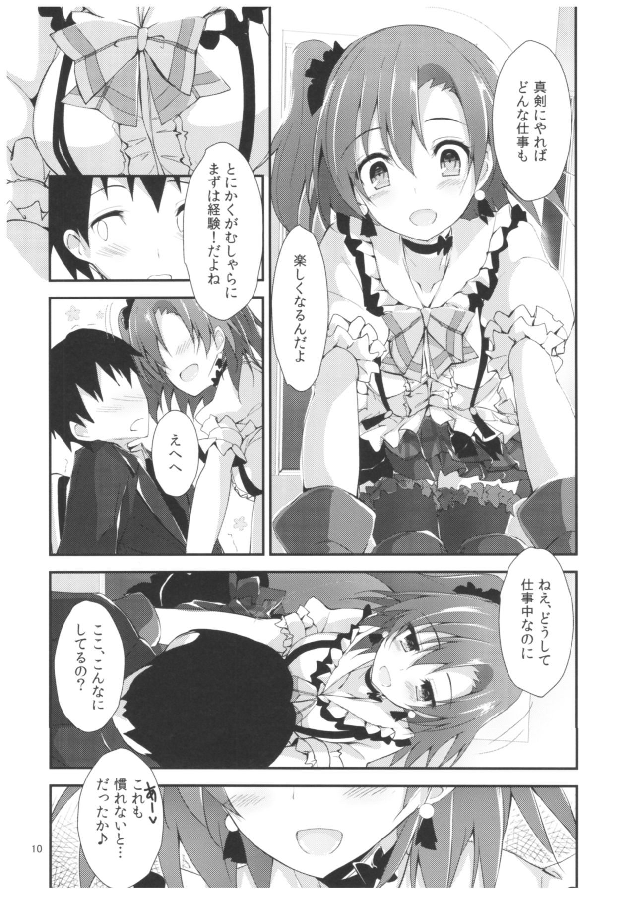 Compliance 2 page 9 full