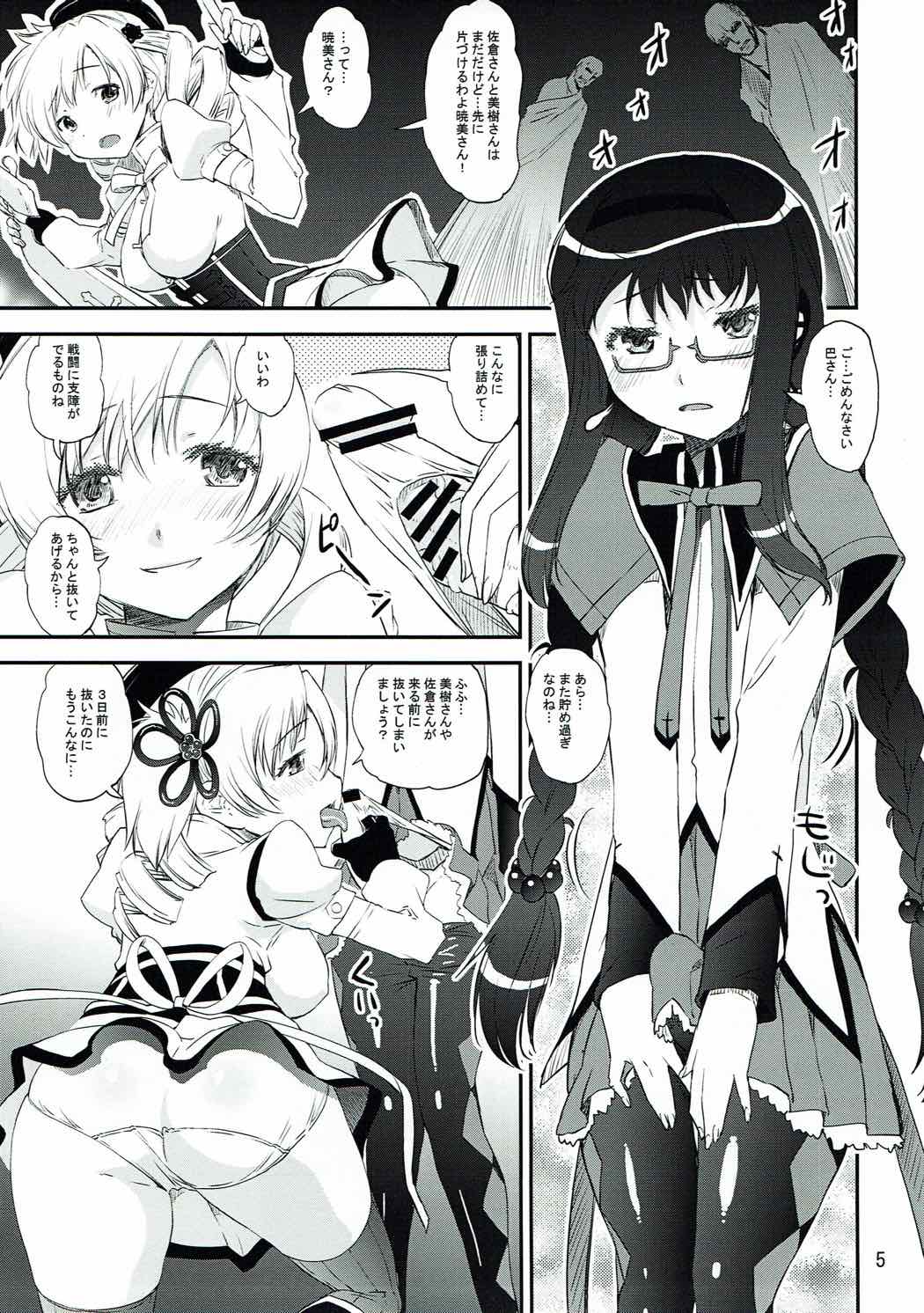 Dashite Iinoyo page 4 full