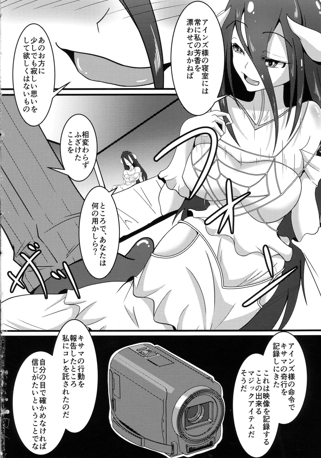 Haitoku no Hitotsukami page 4 full