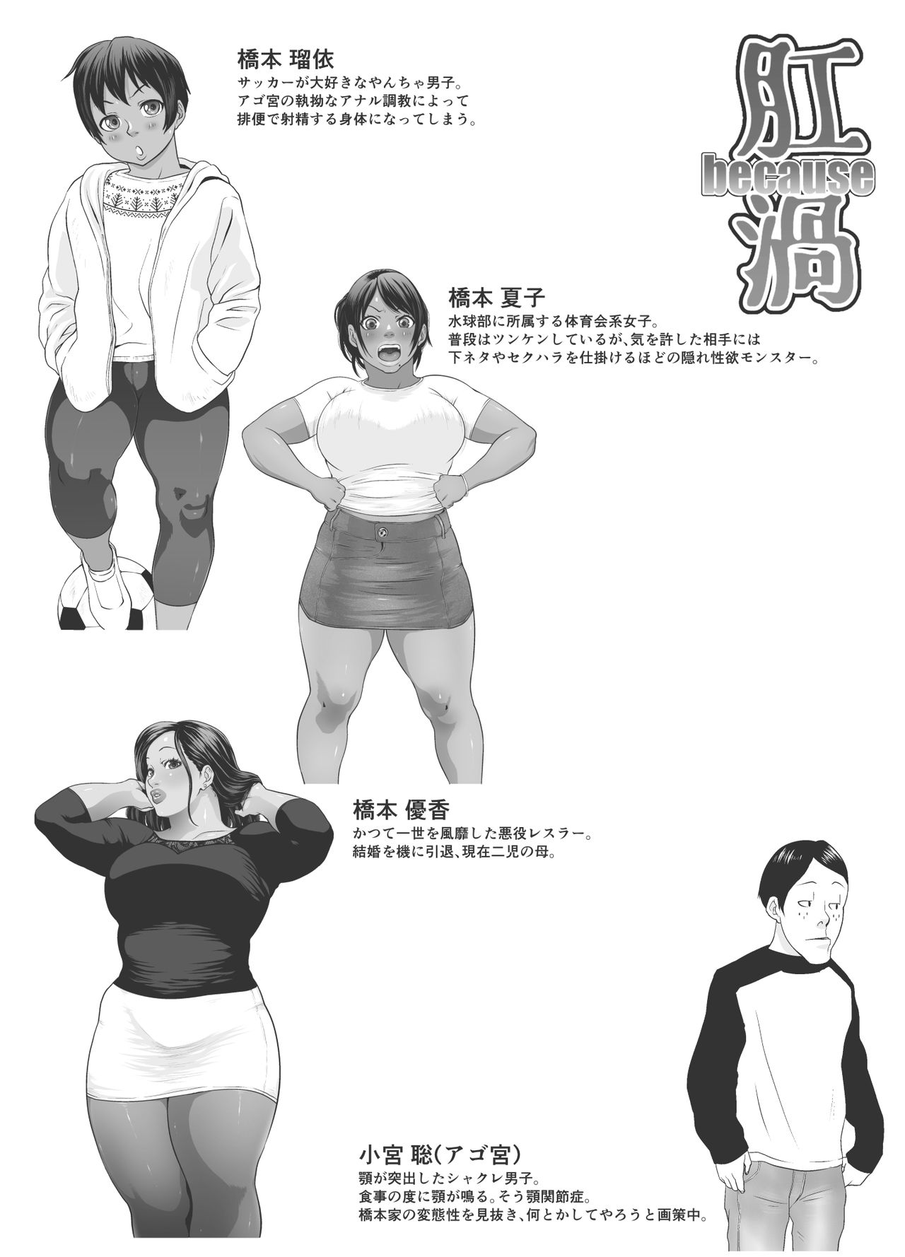 Because - 1 page 2 full