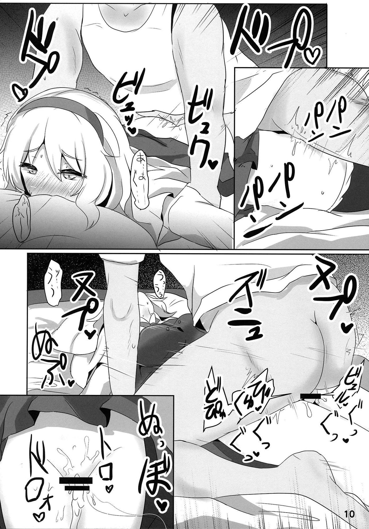 Nanairo Syndrome R page 9 full