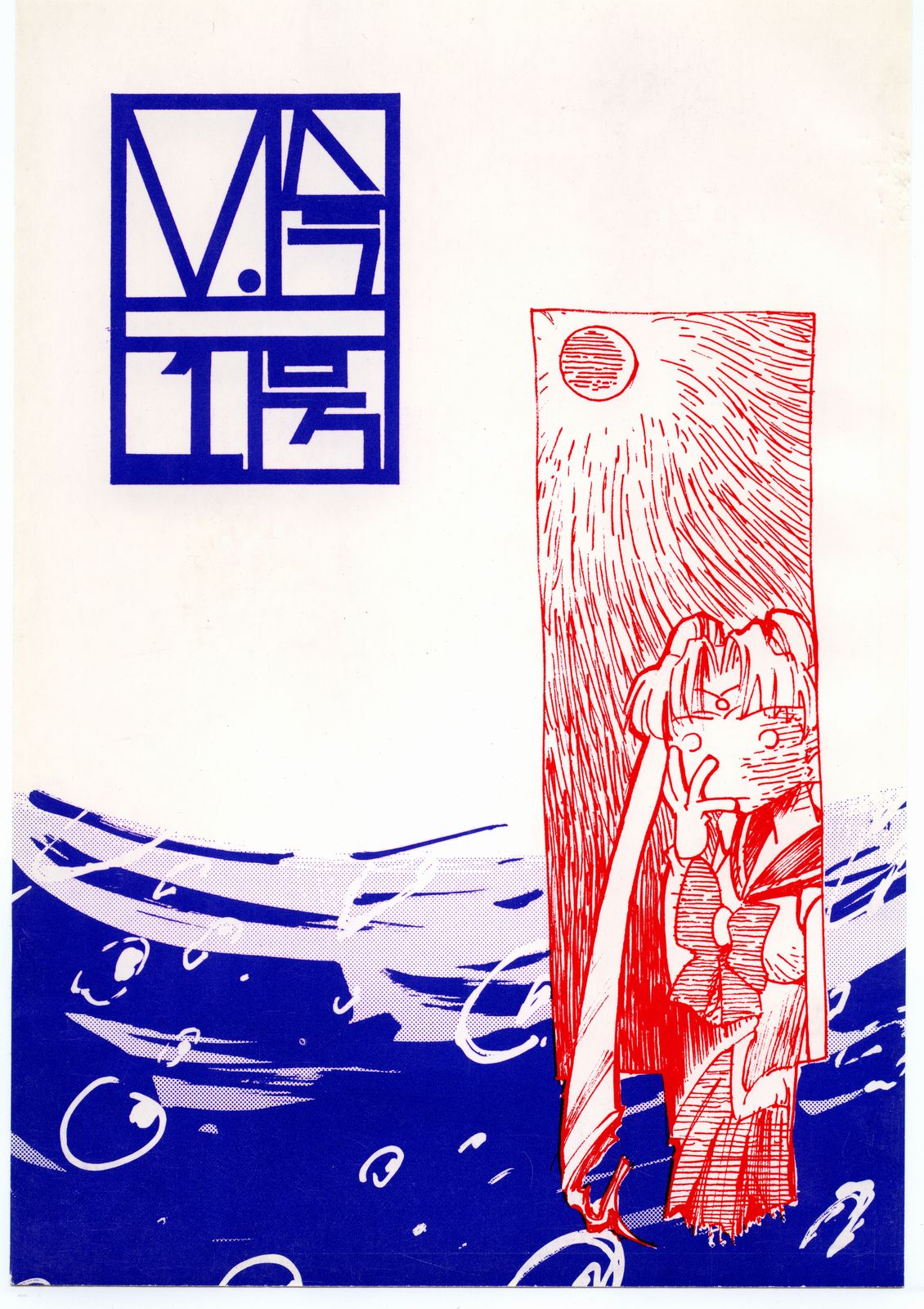 V.Hera 1 Gou page 1 full