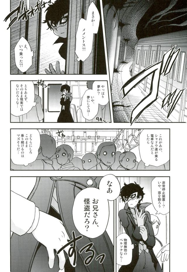 Tokubetsu Kyuukou Mementos page 5 full