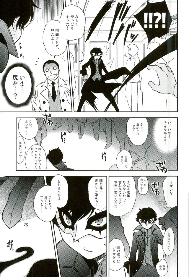 Tokubetsu Kyuukou Mementos page 6 full