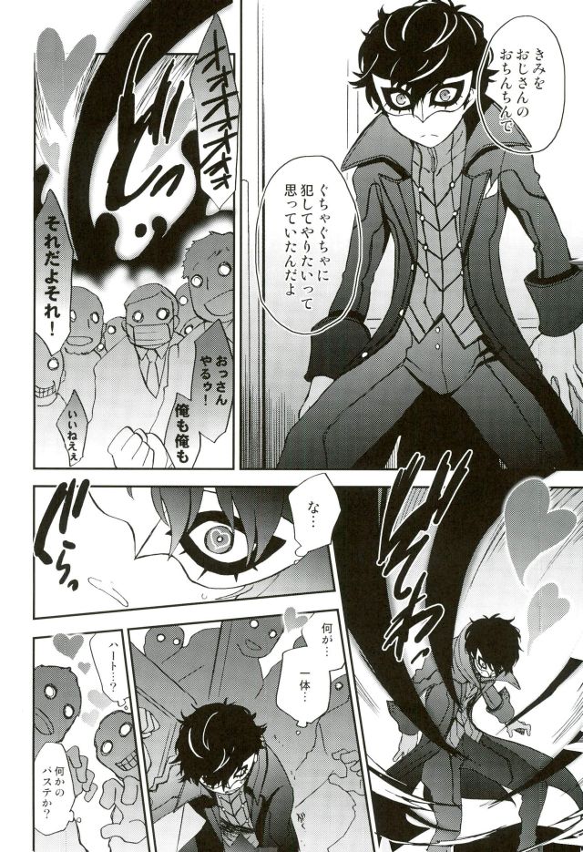 Tokubetsu Kyuukou Mementos page 7 full