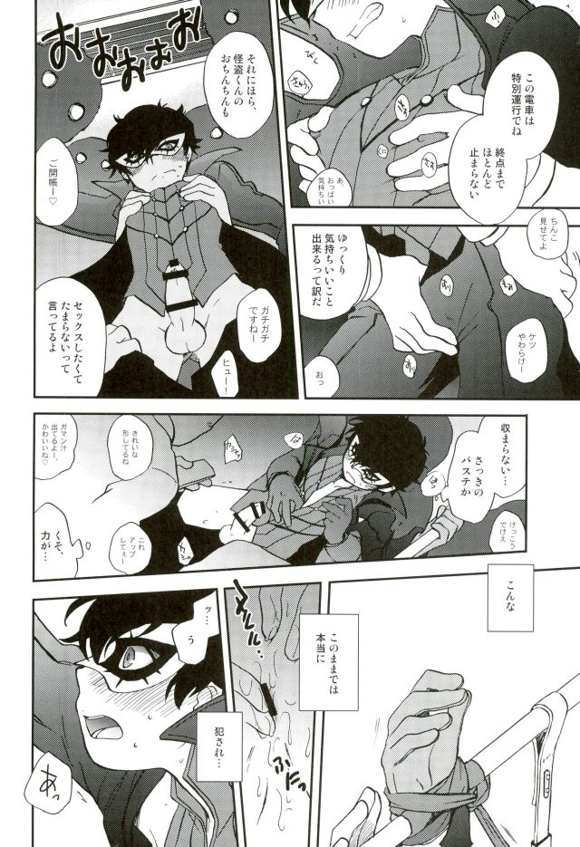 Tokubetsu Kyuukou Mementos page 9 full