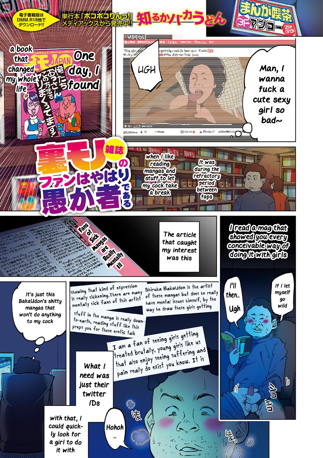Uramono Zasshi No Fan Wa Yahari Orokamono De Aru | Fans of Underground Magazines are Truly Fools page 1 full