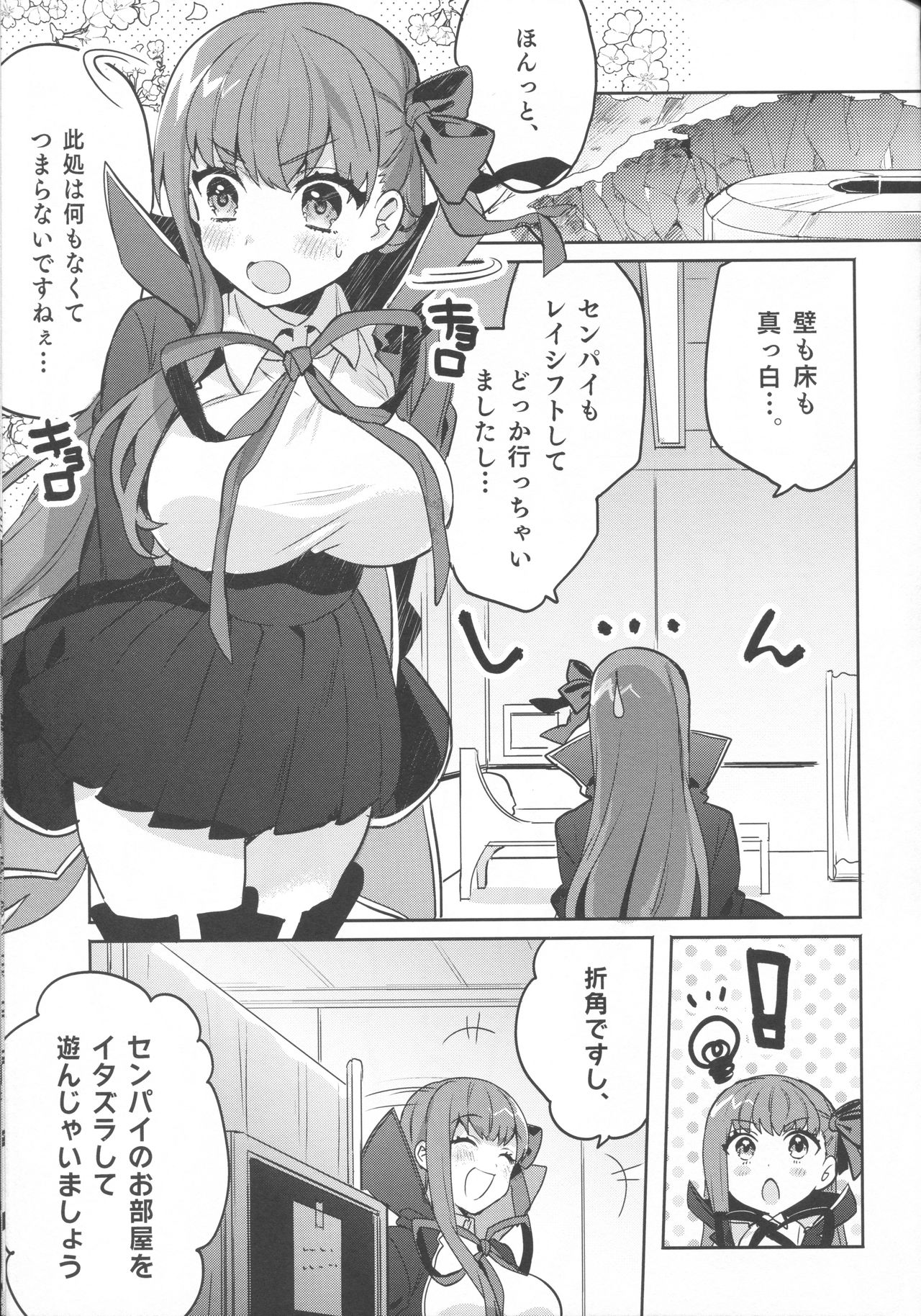 Shinkai Dennou Rakudo E.RA.BB page 4 full