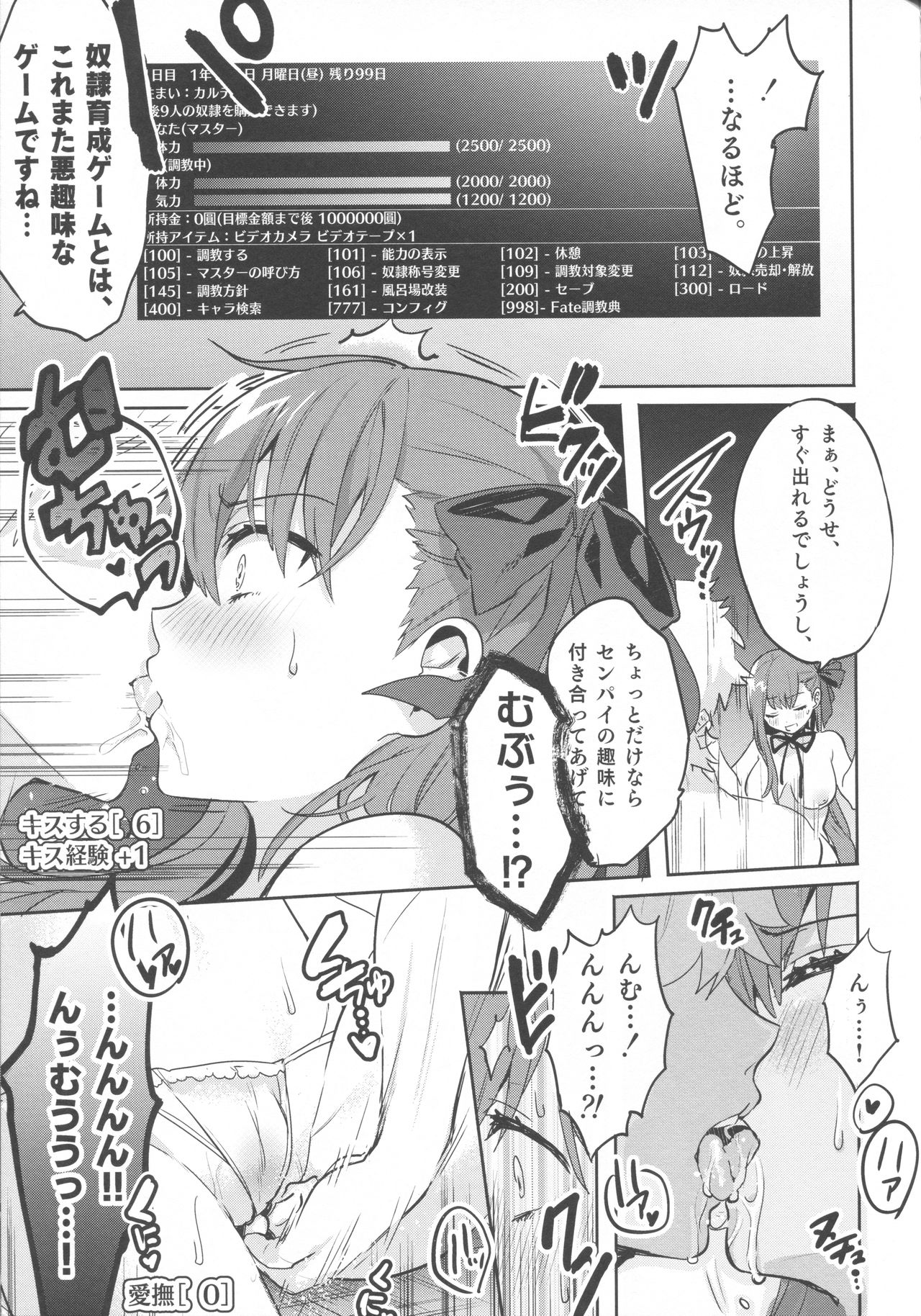 Shinkai Dennou Rakudo E.RA.BB page 8 full