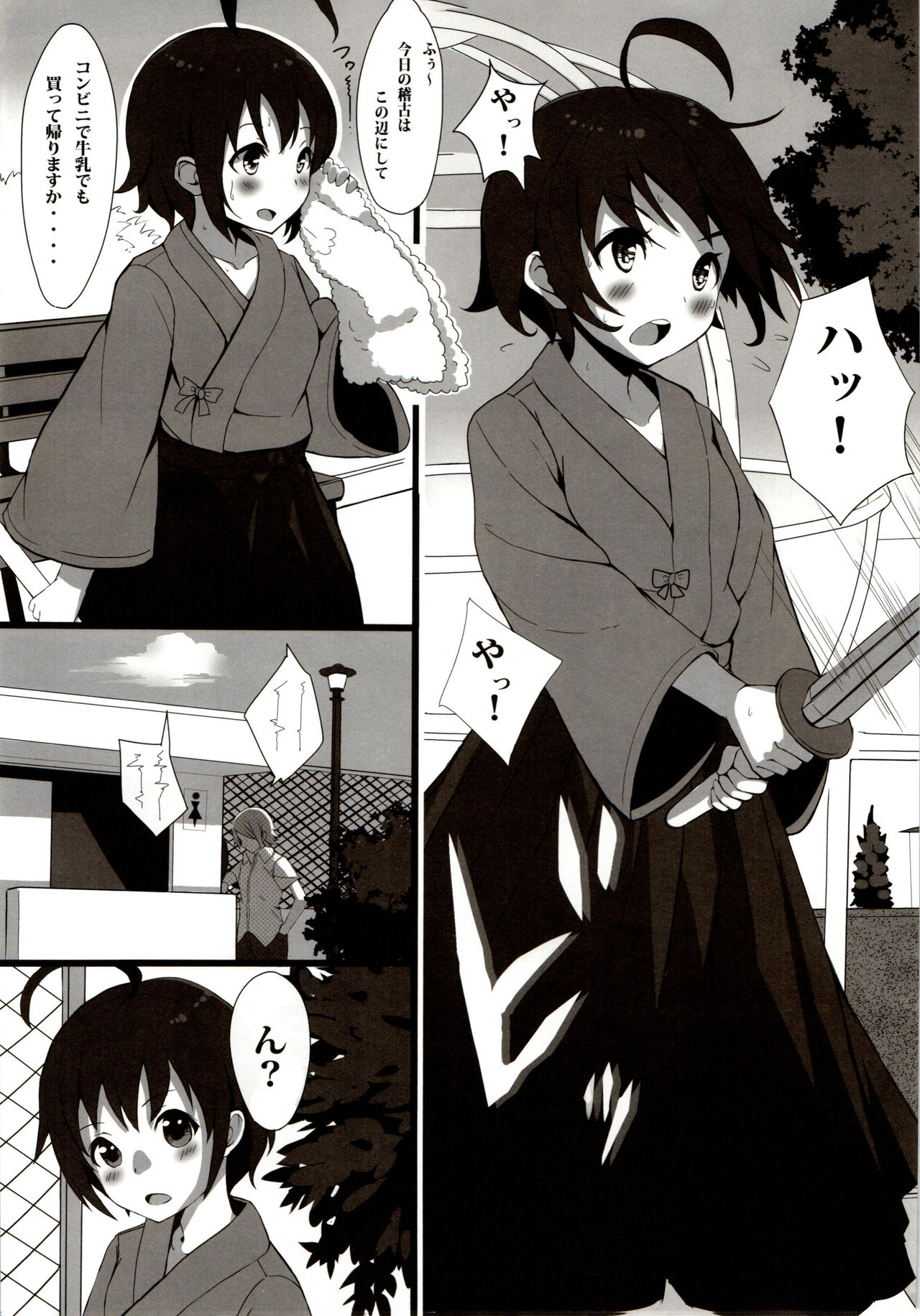 Sessha, Idol Zamurai de Gozaru. page 2 full