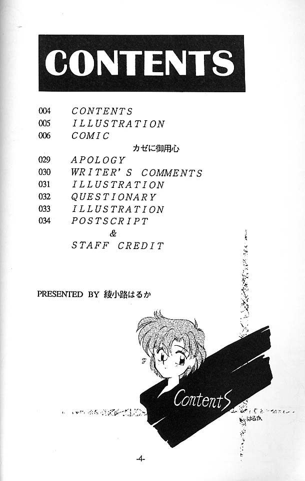 ROSE WATER page 4 full