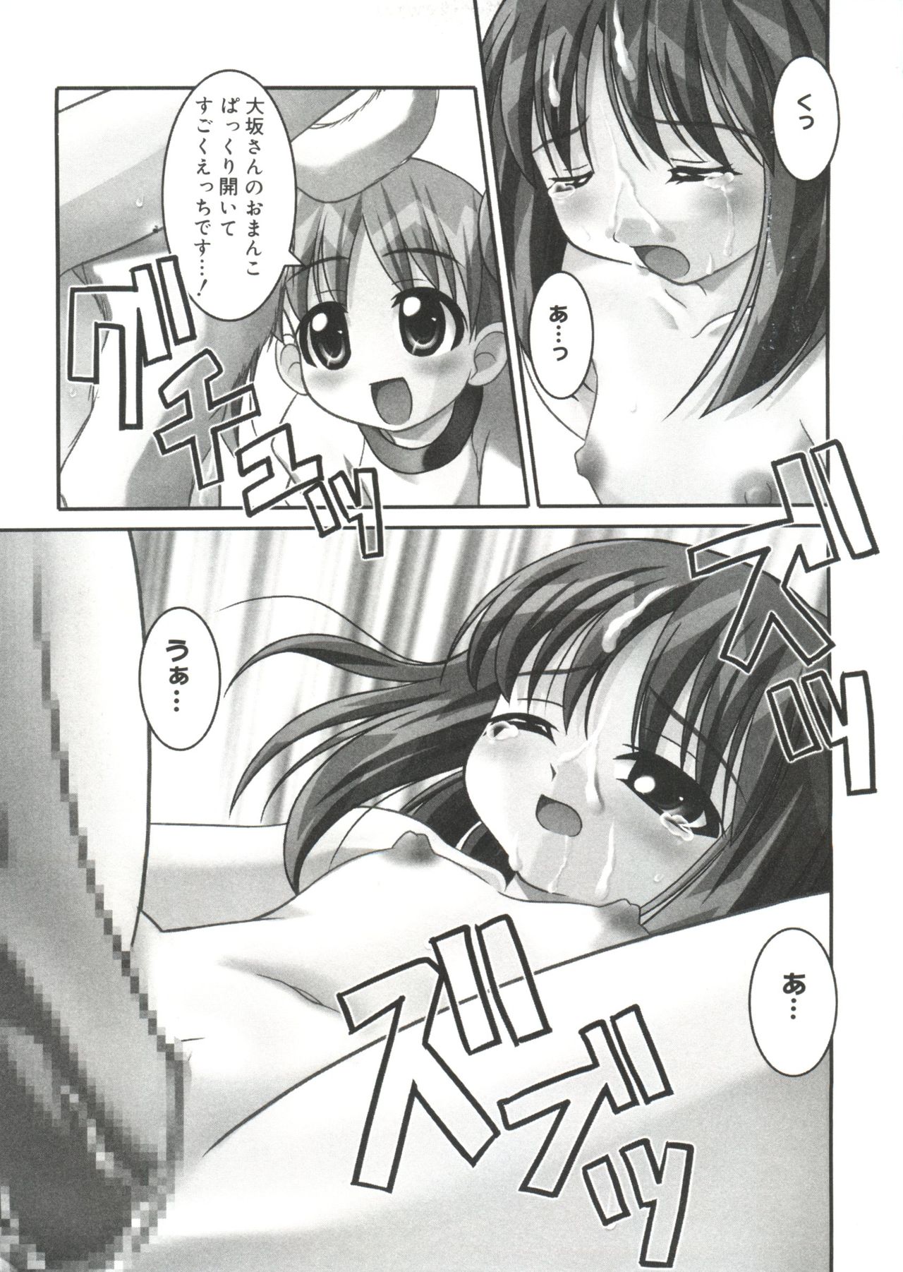 Love Chara Taizen No. 13 page 10 full