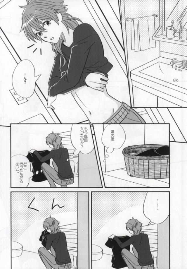 Aoba ga Oshieteageru! page 3 full