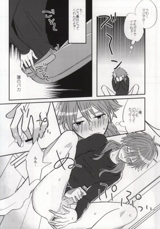 Aoba ga Oshieteageru! page 7 full