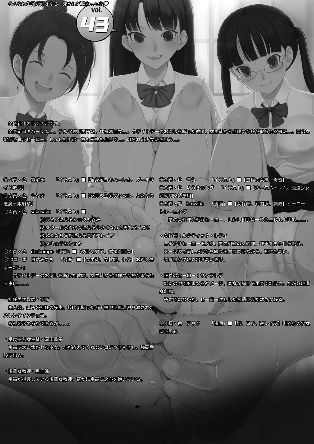 Microne Magazine Vol. 43 page 2 full