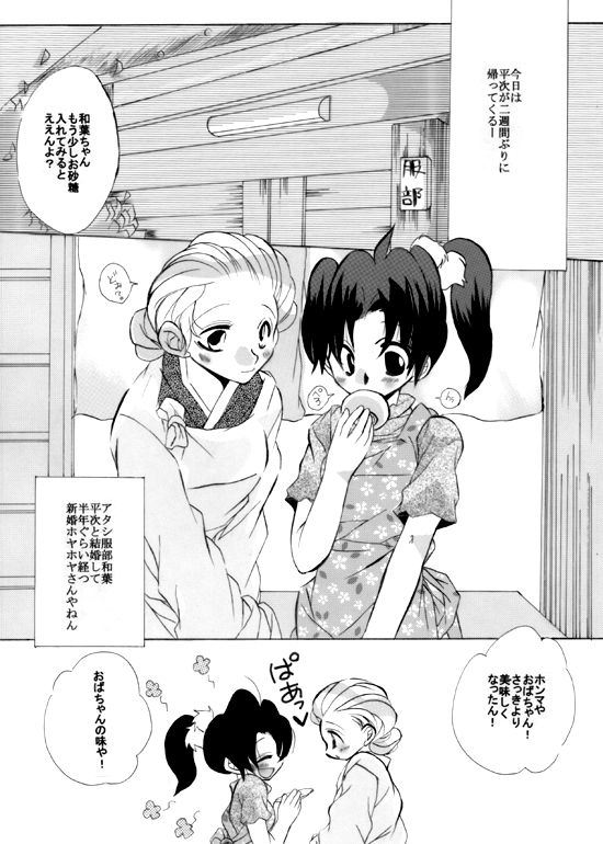 HK*love life 4 page 4 full