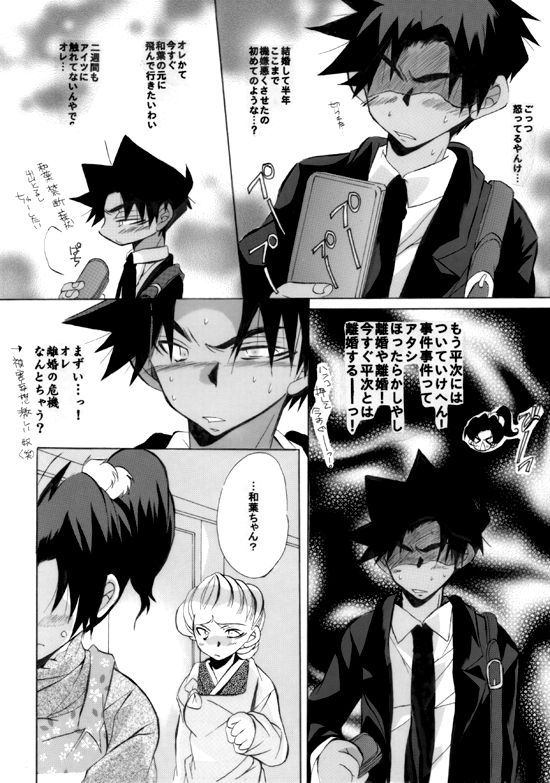 HK*love life 4 page 8 full