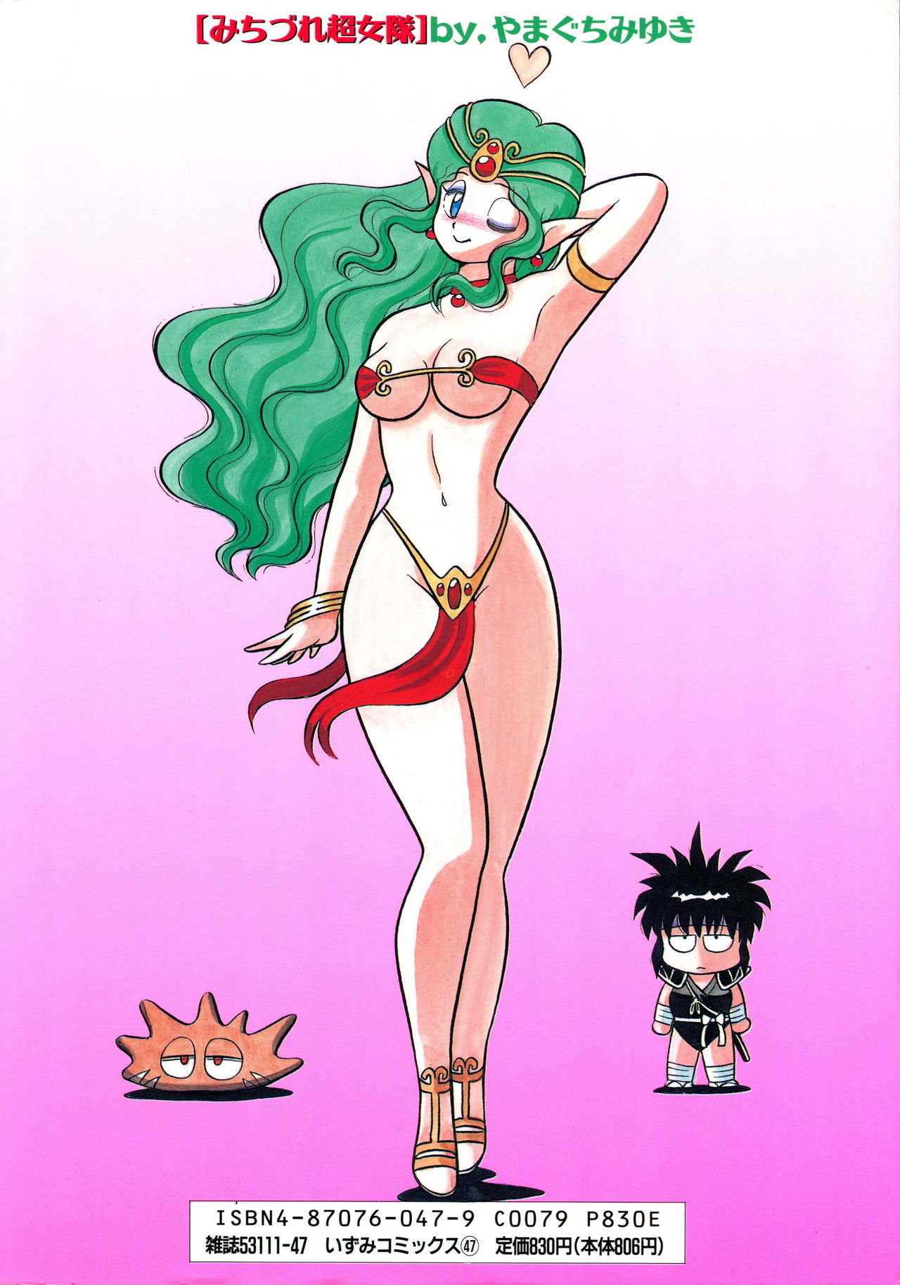 Michizure Choujotai page 2 full