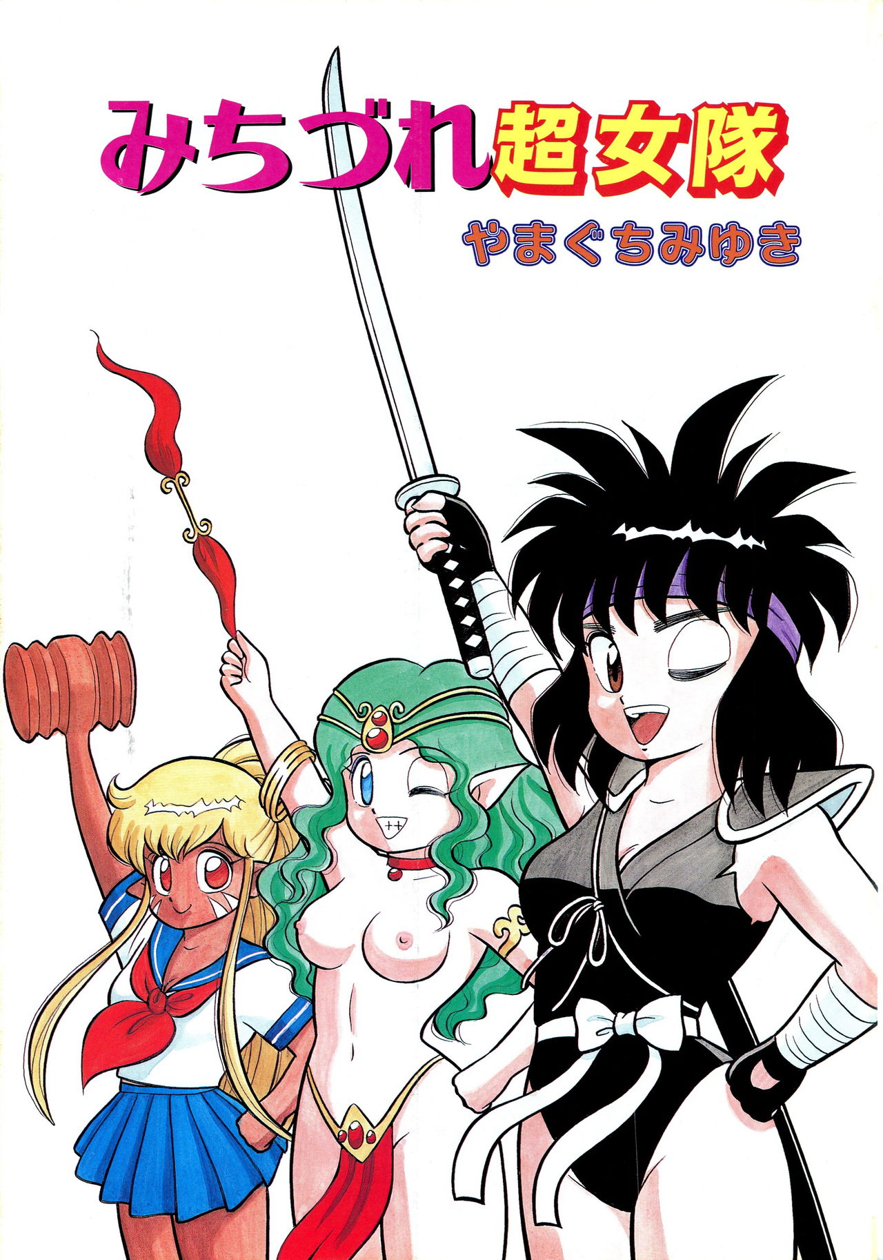 Michizure Choujotai page 5 full