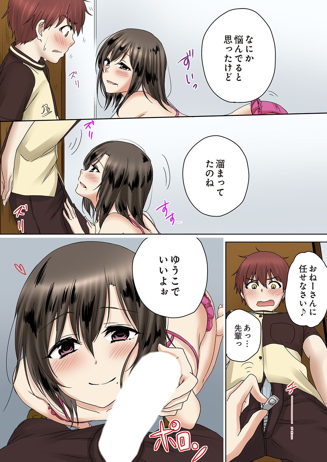 Kakushi Dori 3 page 10 full