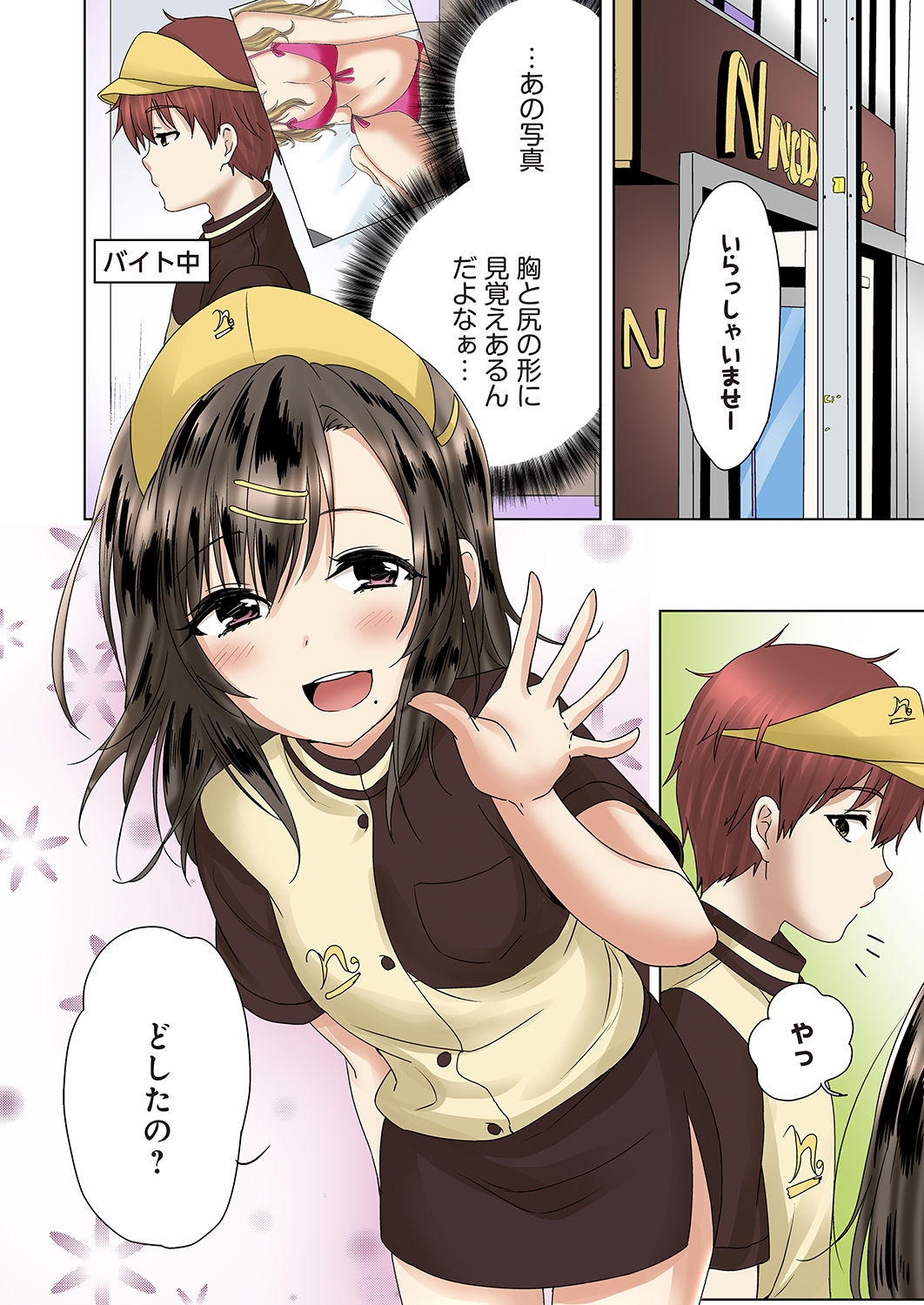 Kakushi Dori 3 page 3 full