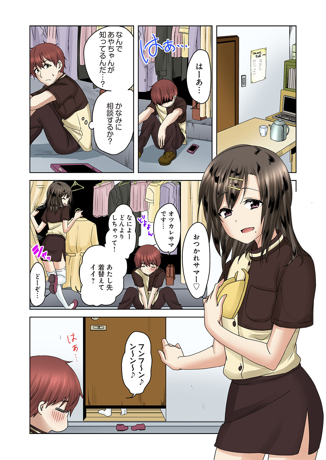 Kakushi Dori 3 page 7 full