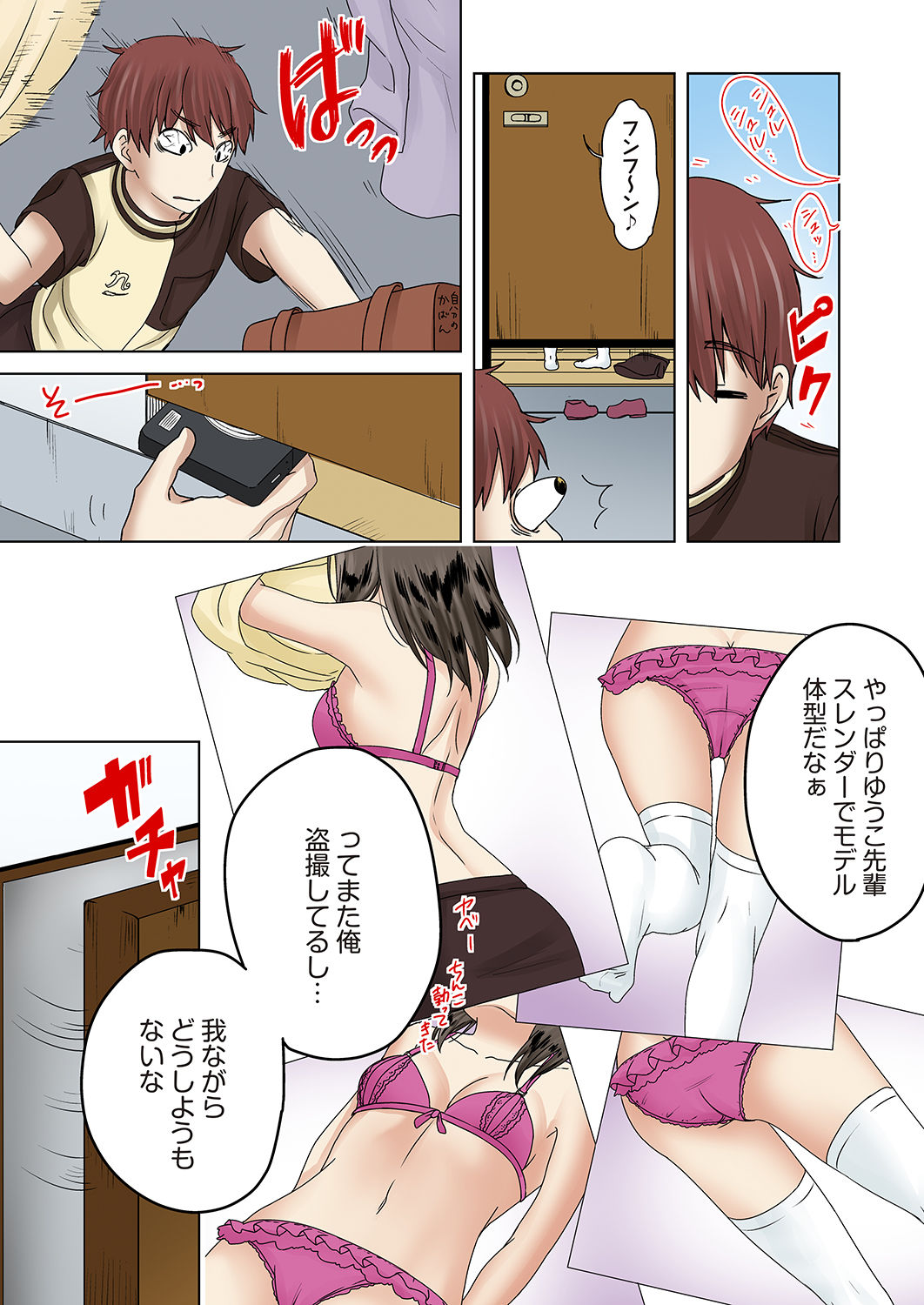 Kakushi Dori 3 page 8 full