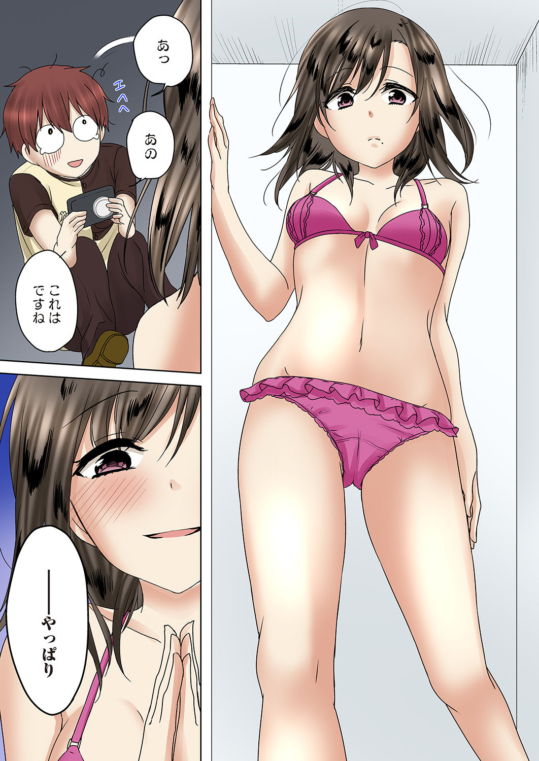 Kakushi Dori 3 page 9 full
