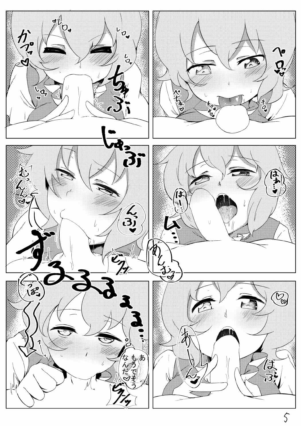 Kogasa Seikatsu 2 page 6 full