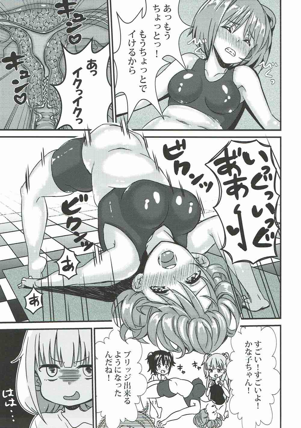 Rika Miria no Taigai-shiki Porchio Miki Miki Massage page 10 full