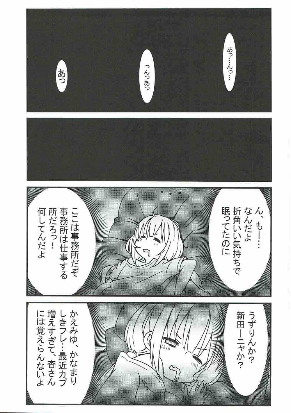 Rika Miria no Taigai-shiki Porchio Miki Miki Massage page 2 full