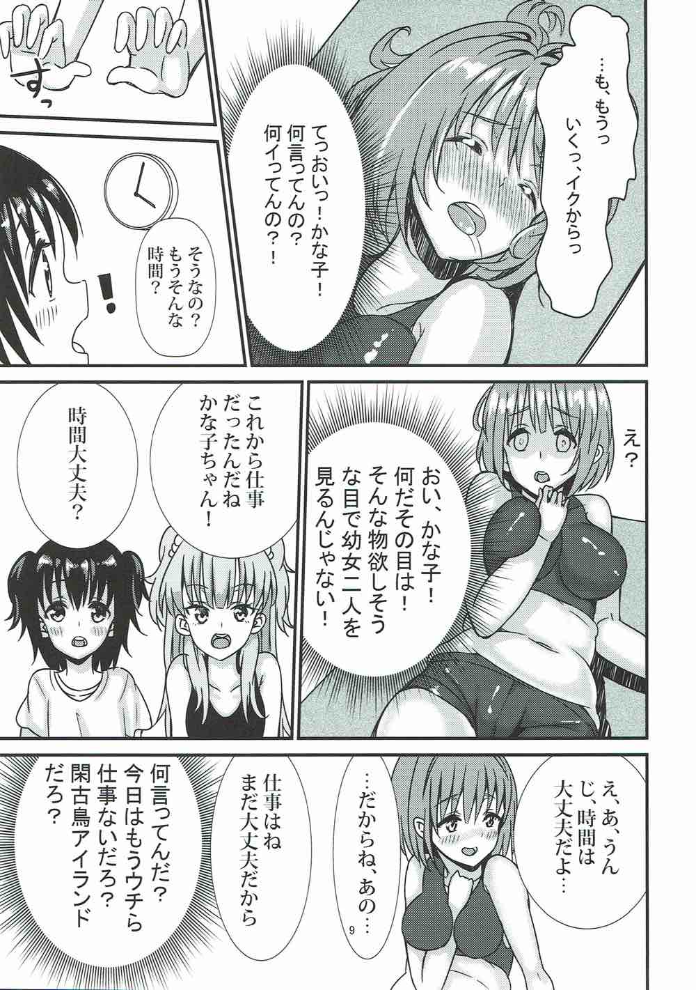 Rika Miria no Taigai-shiki Porchio Miki Miki Massage page 8 full