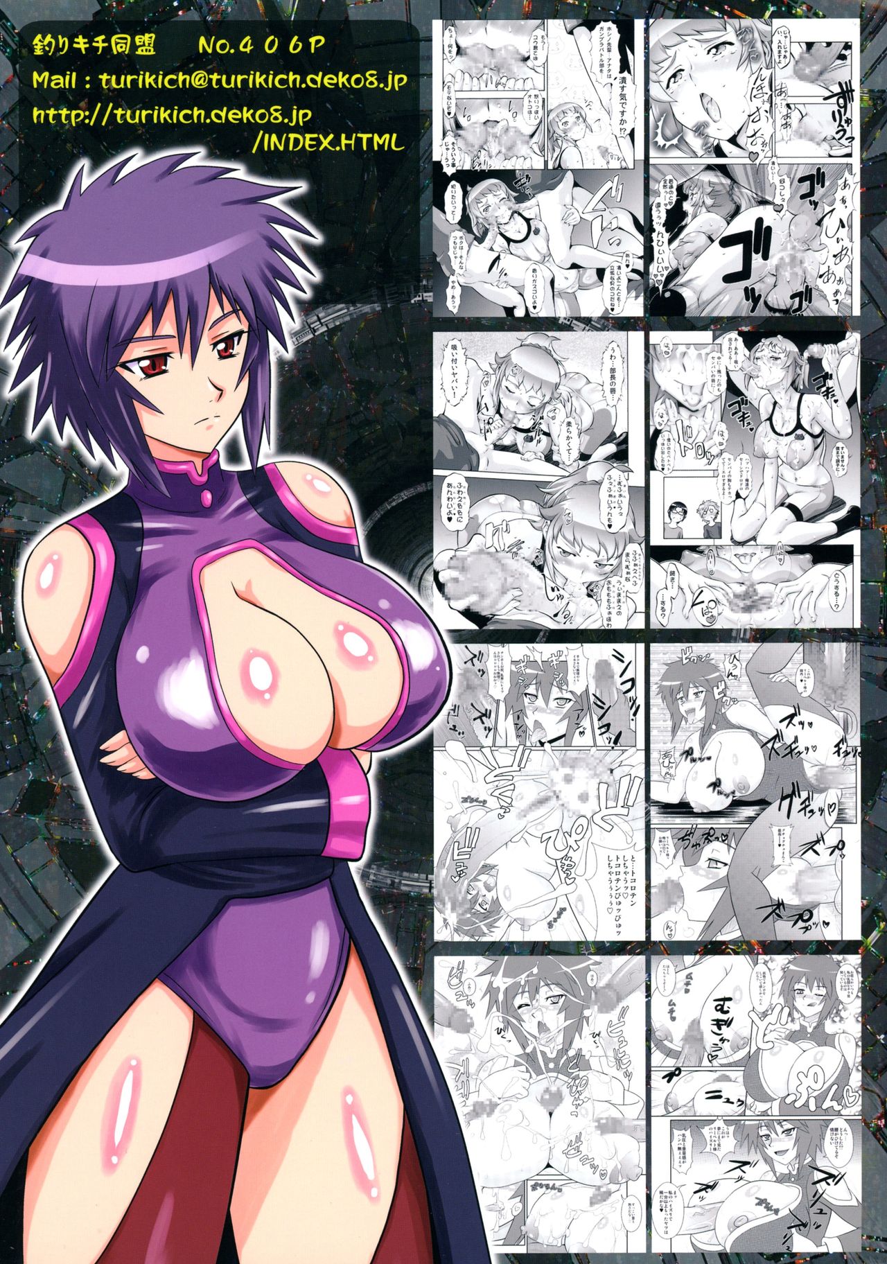 Oshiete Try-san page 2 full