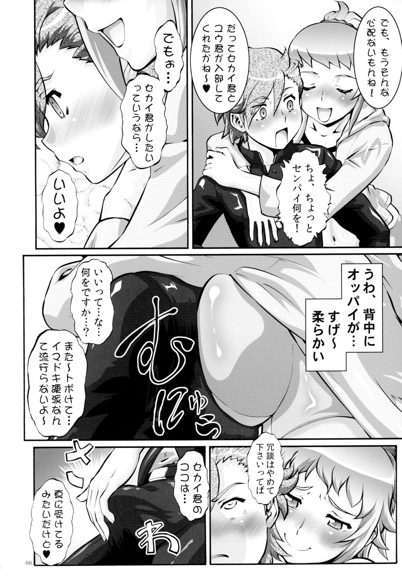 Oshiete Try-san page 6 full