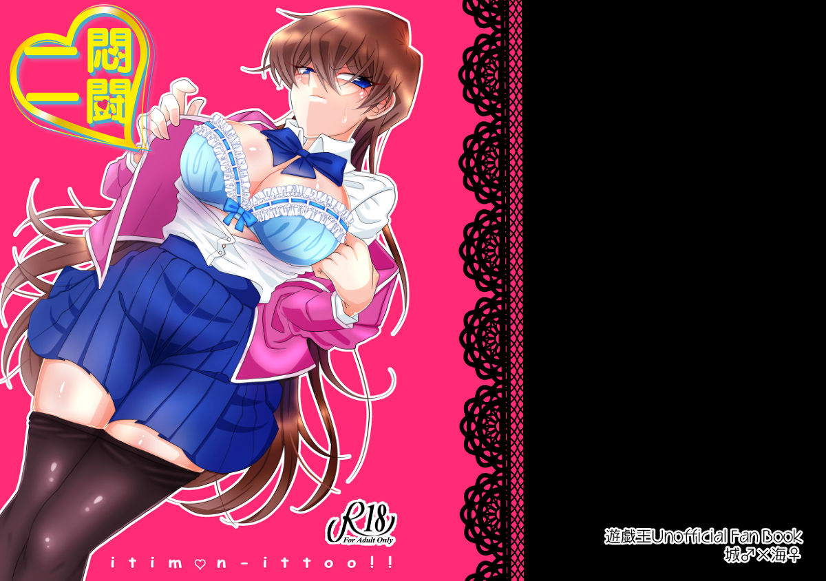 Jotaika ⚠ shinkan sanpuru  sample page 1 full