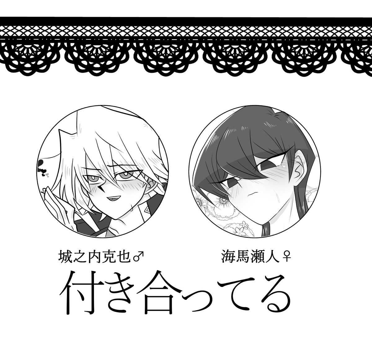 Jotaika ⚠ shinkan sanpuru  sample page 3 full