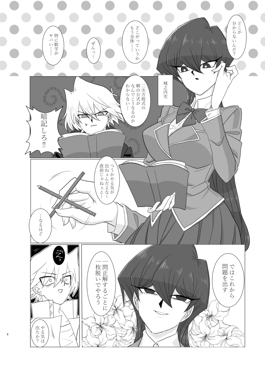 Jotaika ⚠ shinkan sanpuru  sample page 4 full