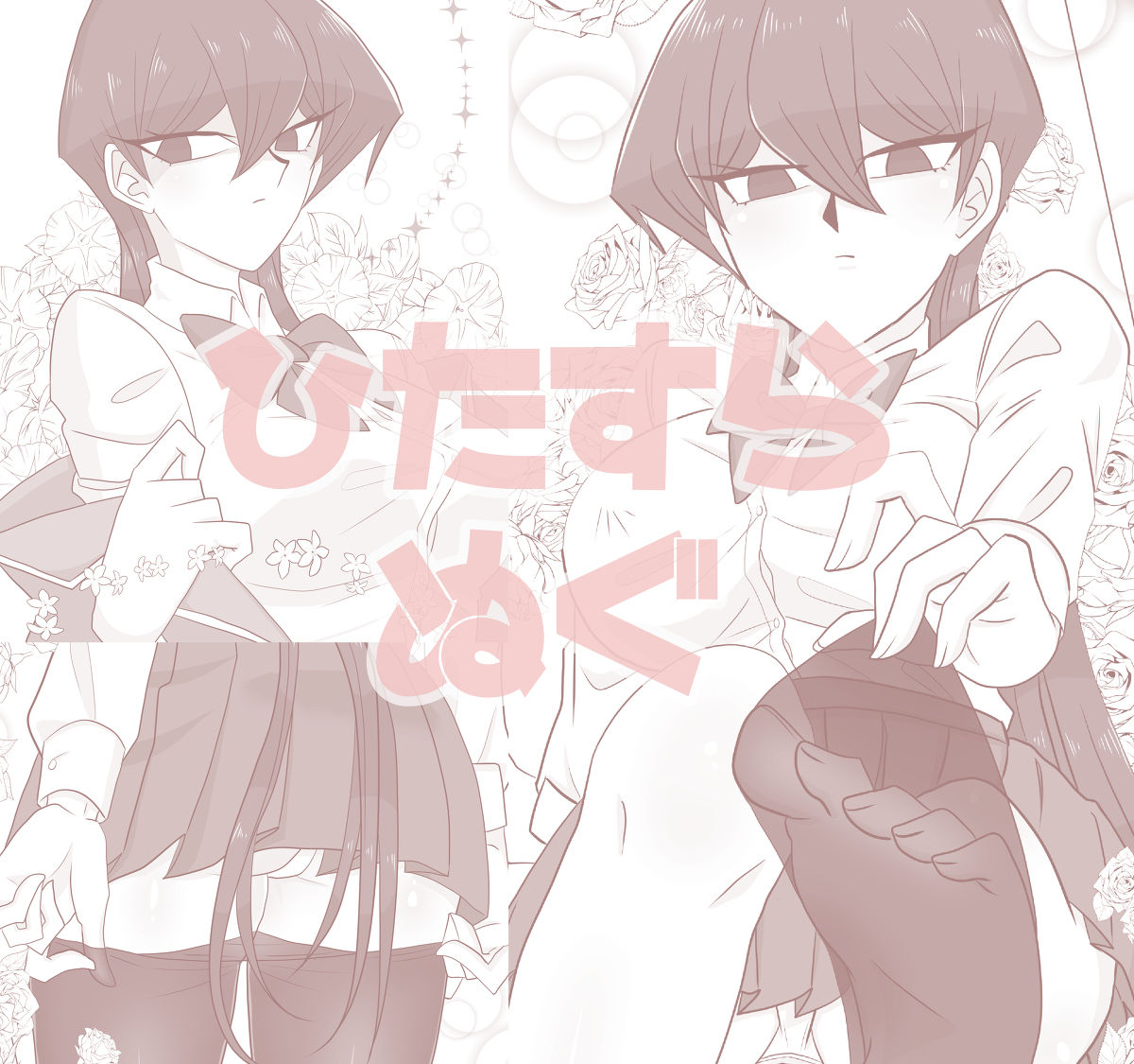 Jotaika ⚠ shinkan sanpuru  sample page 5 full