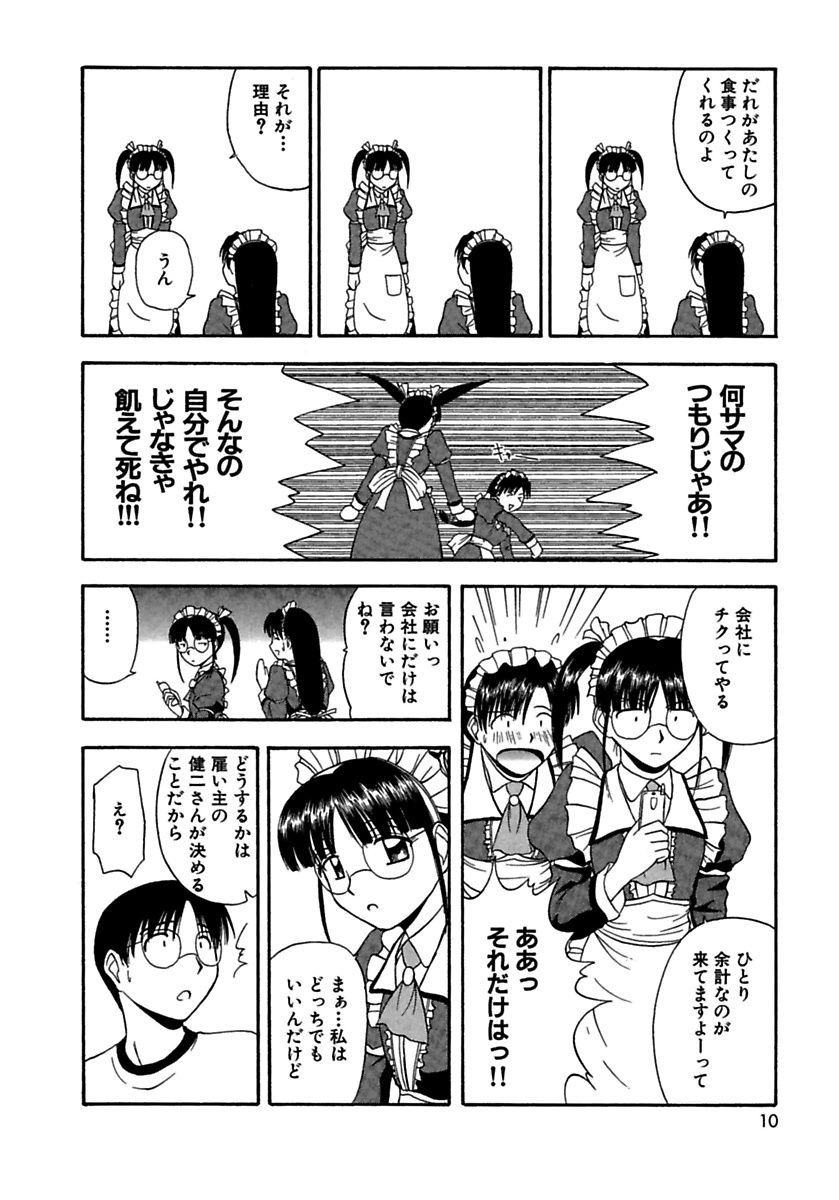 24-jikan o Goshujin-sama ni Sasagu ~Nikuman Shimai to Doukyo o Hajimetemita~ page 8 full