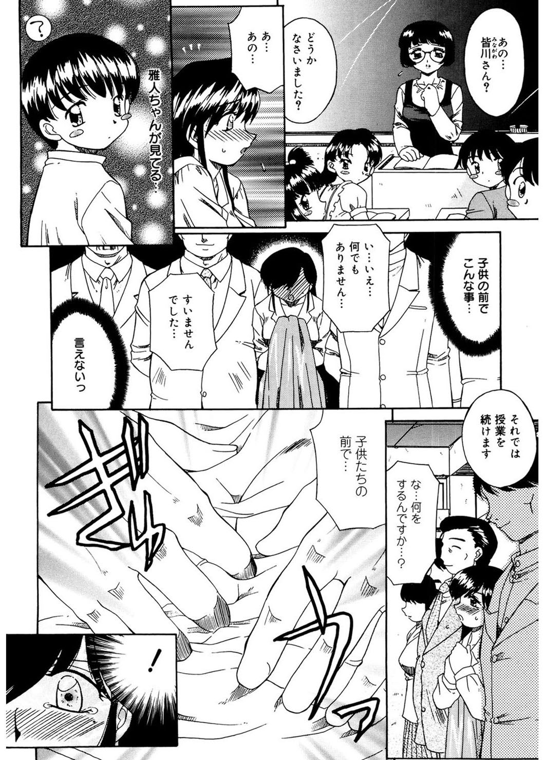 Hito No Mono page 10 full