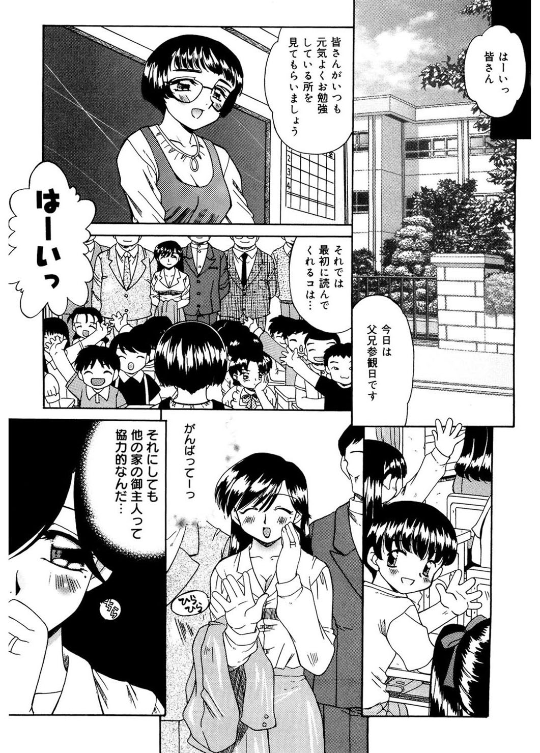 Hito No Mono page 7 full