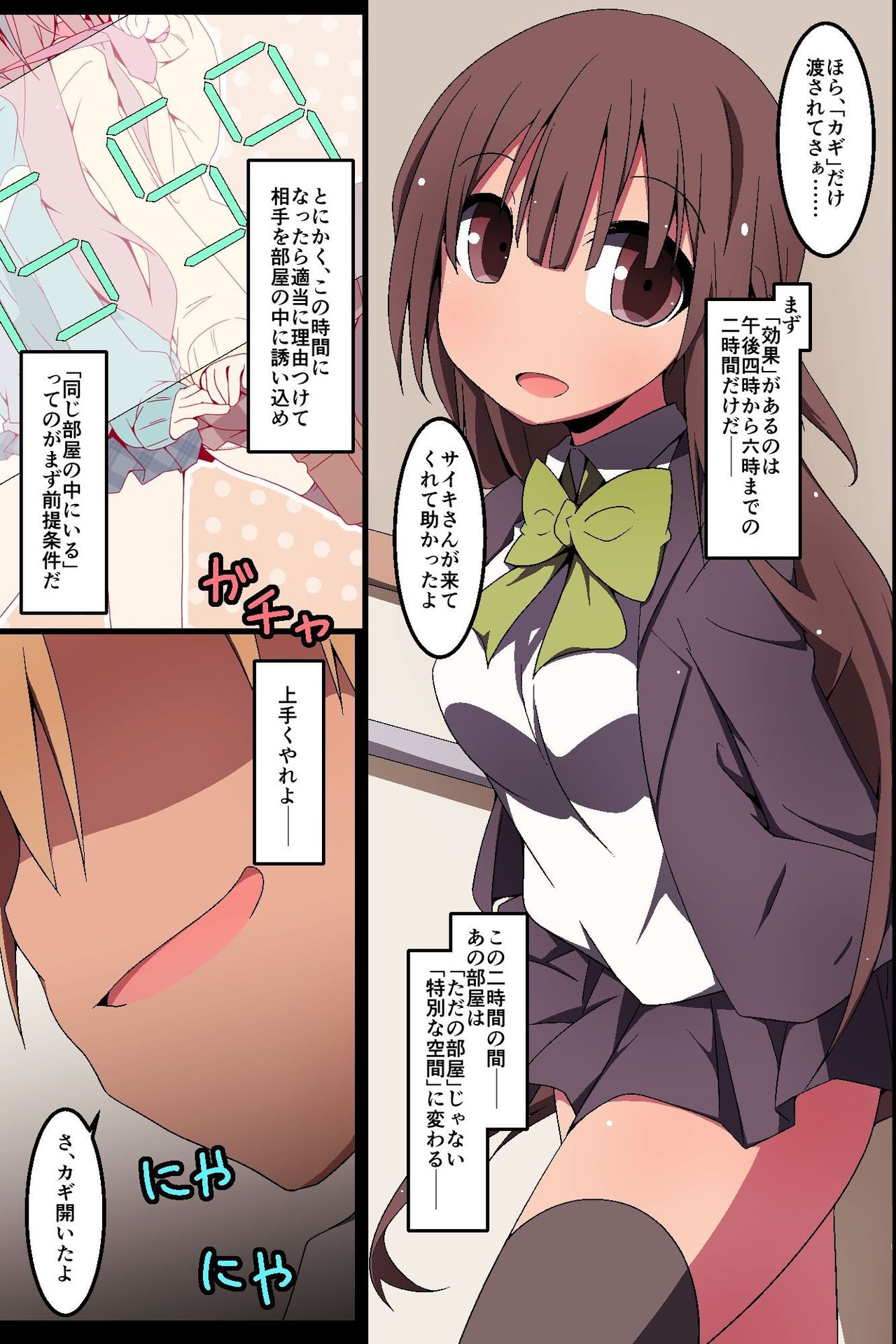 Netorare Kanojo ~ Kanojo-tachi to Ore ga Saimin SEX Dekichau Riyuu page 3 full