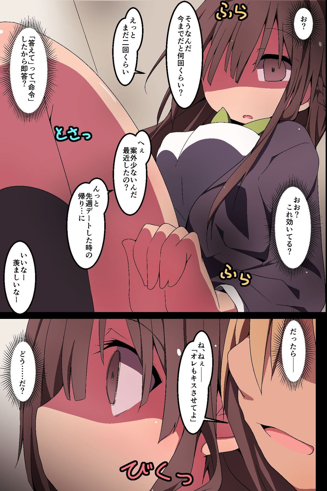 Netorare Kanojo ~ Kanojo-tachi to Ore ga Saimin SEX Dekichau Riyuu page 5 full