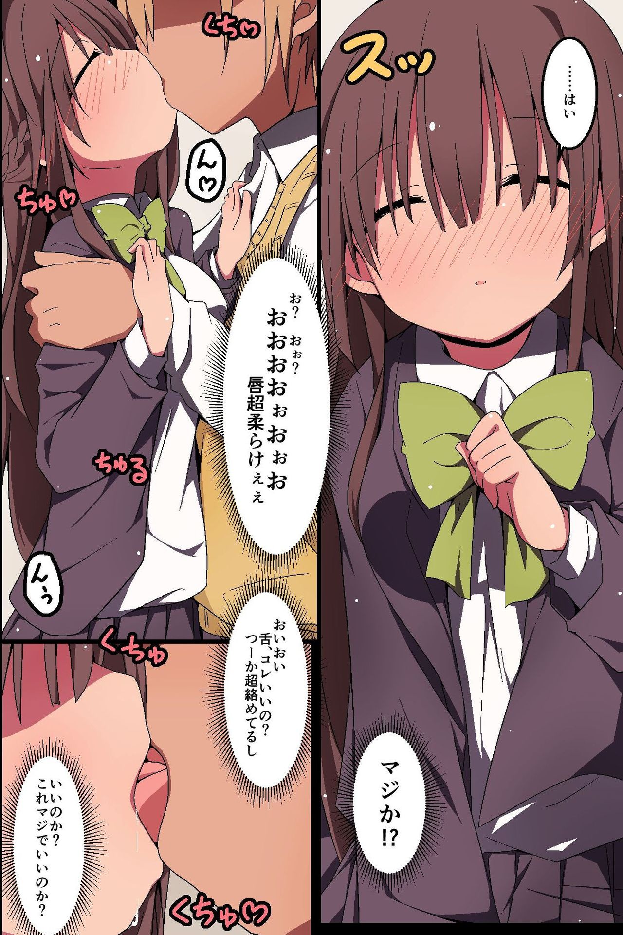 Netorare Kanojo ~ Kanojo-tachi to Ore ga Saimin SEX Dekichau Riyuu page 6 full